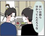 「【漫画】「まずいなんて言わせない！」と思った次の瞬間…！【自称料理上手な男 Vol.10】」の画像3