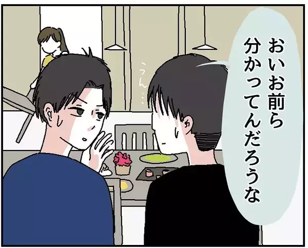 「【漫画】「まずいなんて言わせない！」と思った次の瞬間…！【自称料理上手な男 Vol.10】」の画像