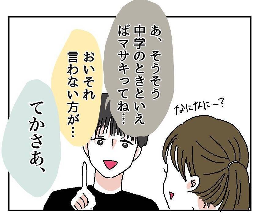 【漫画】「まずいなんて言わせない！」と思った次の瞬間…！【自称料理上手な男 Vol.10】