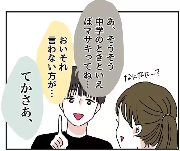 「【漫画】「まずいなんて言わせない！」と思った次の瞬間…！【自称料理上手な男 Vol.10】」の画像