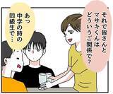 「【漫画】「まずいなんて言わせない！」と思った次の瞬間…！【自称料理上手な男 Vol.10】」の画像4