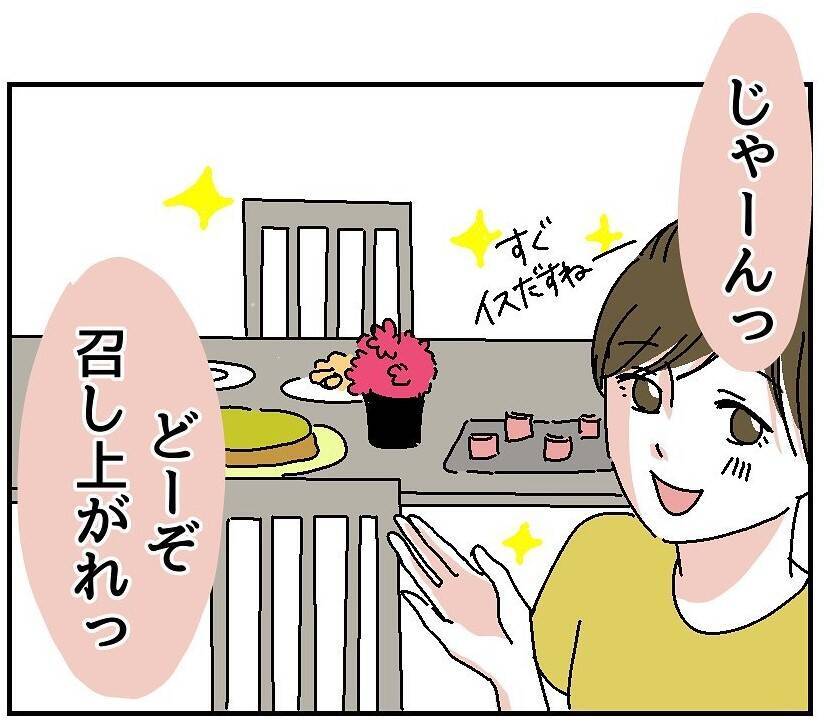 【漫画】「まずいなんて言わせない！」と思った次の瞬間…！【自称料理上手な男 Vol.10】