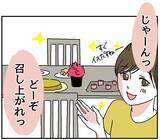 「【漫画】「まずいなんて言わせない！」と思った次の瞬間…！【自称料理上手な男 Vol.10】」の画像1