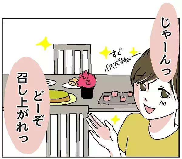 「【漫画】「まずいなんて言わせない！」と思った次の瞬間…！【自称料理上手な男 Vol.10】」の画像