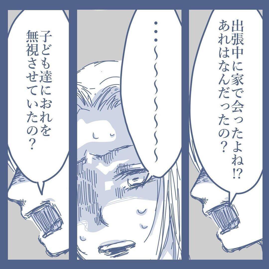 【漫画】離婚前に妻になぜ家族崩壊が起きたのか聞いてみたが聞いて後悔【見えない地獄 Vol.54】