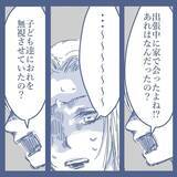 「【漫画】離婚前に妻になぜ家族崩壊が起きたのか聞いてみたが聞いて後悔【見えない地獄 Vol.54】」の画像7