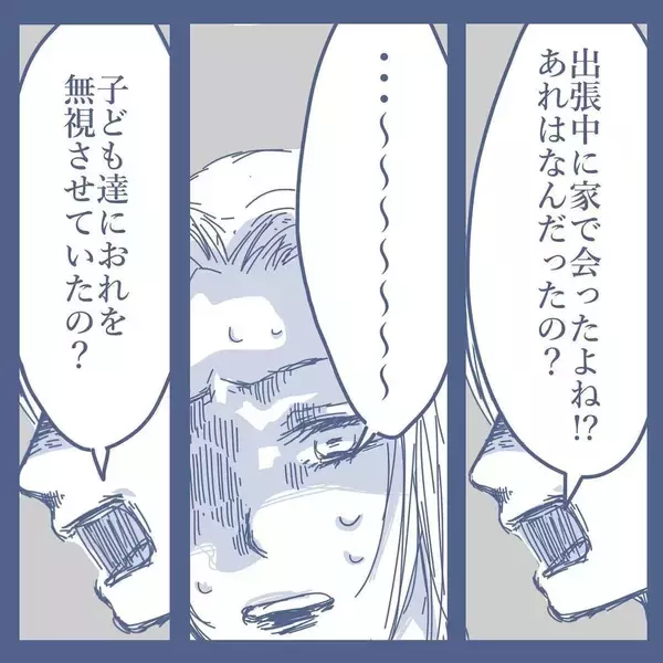 「【漫画】離婚前に妻になぜ家族崩壊が起きたのか聞いてみたが聞いて後悔【見えない地獄 Vol.54】」の画像