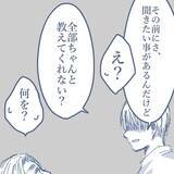 「【漫画】離婚前に妻になぜ家族崩壊が起きたのか聞いてみたが聞いて後悔【見えない地獄 Vol.54】」の画像3