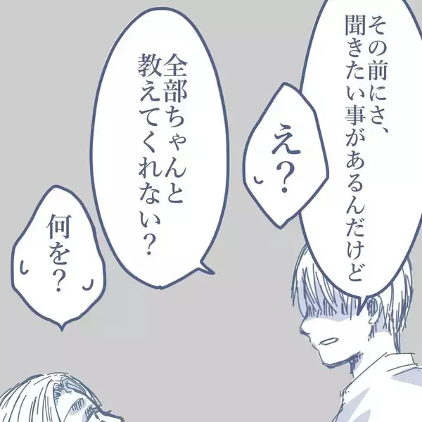 「【漫画】離婚前に妻になぜ家族崩壊が起きたのか聞いてみたが聞いて後悔【見えない地獄 Vol.54】」の画像