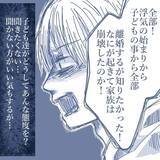 「【漫画】離婚前に妻になぜ家族崩壊が起きたのか聞いてみたが聞いて後悔【見えない地獄 Vol.54】」の画像4