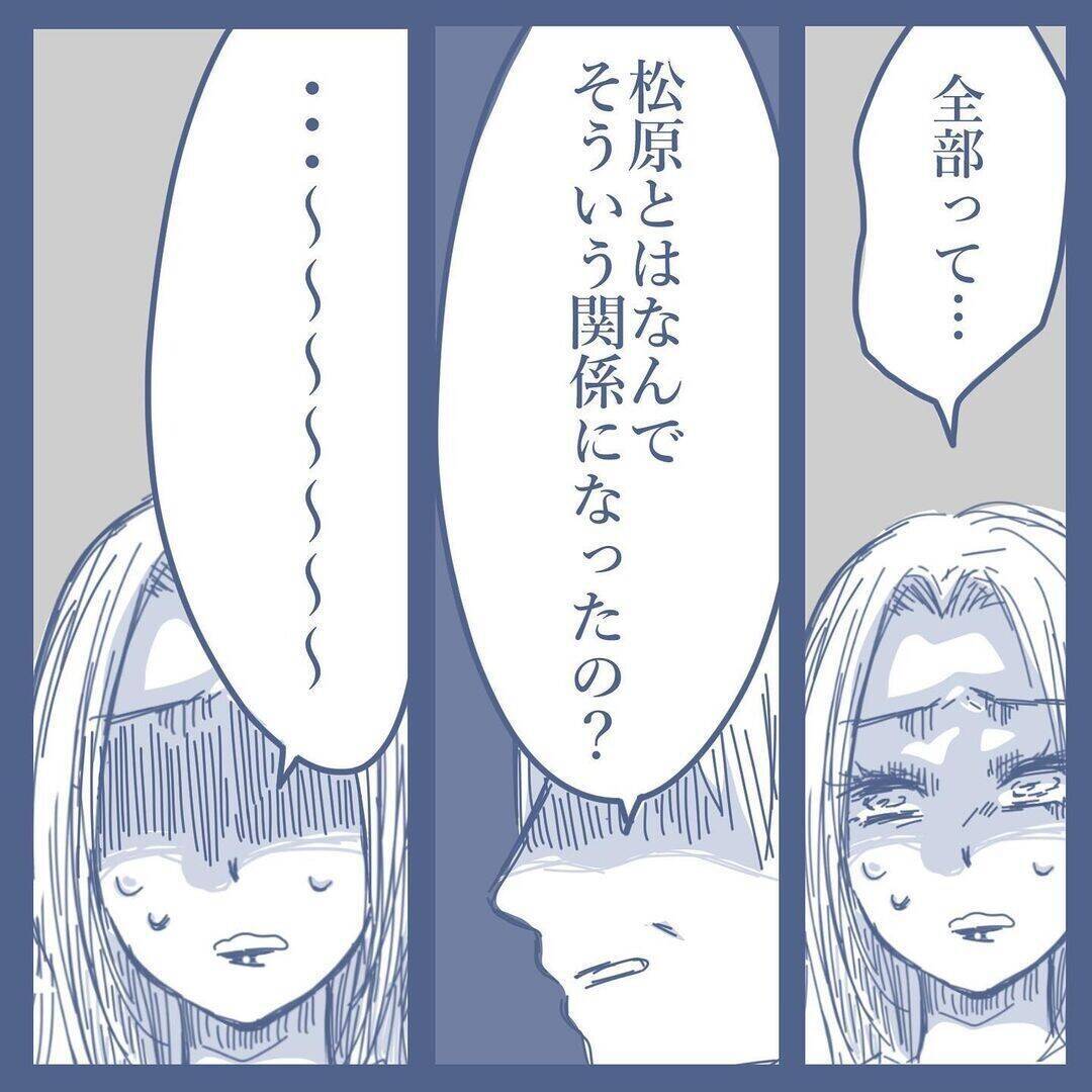 【漫画】離婚前に妻になぜ家族崩壊が起きたのか聞いてみたが聞いて後悔【見えない地獄 Vol.54】