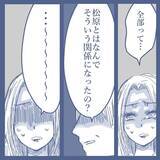 「【漫画】離婚前に妻になぜ家族崩壊が起きたのか聞いてみたが聞いて後悔【見えない地獄 Vol.54】」の画像6