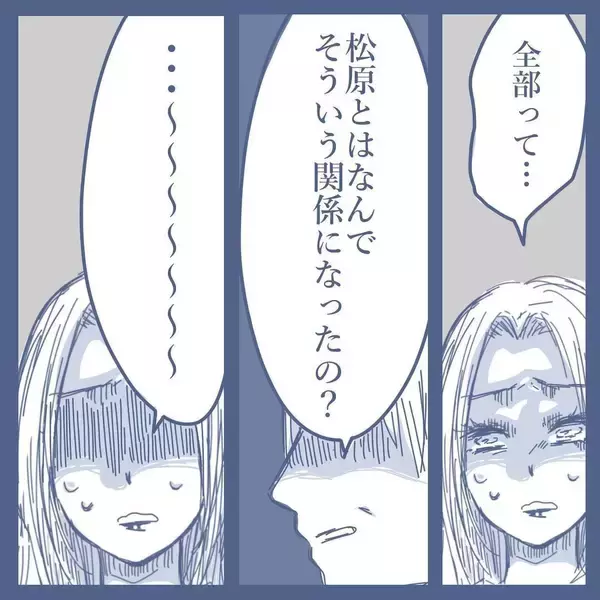 「【漫画】離婚前に妻になぜ家族崩壊が起きたのか聞いてみたが聞いて後悔【見えない地獄 Vol.54】」の画像