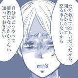 「【漫画】離婚前に妻になぜ家族崩壊が起きたのか聞いてみたが聞いて後悔【見えない地獄 Vol.54】」の画像5
