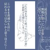 「【漫画】離婚前に妻になぜ家族崩壊が起きたのか聞いてみたが聞いて後悔【見えない地獄 Vol.54】」の画像1