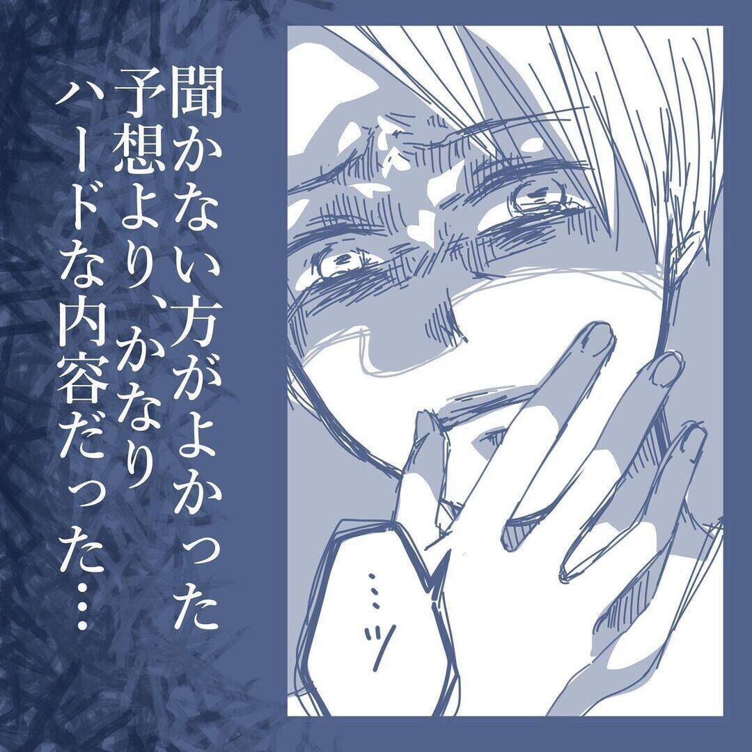【漫画】離婚前に妻になぜ家族崩壊が起きたのか聞いてみたが聞いて後悔【見えない地獄 Vol.54】