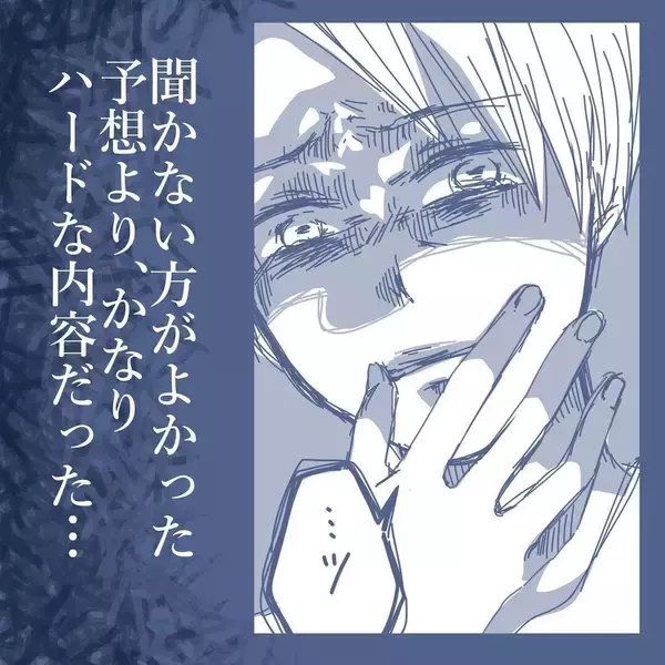 「【漫画】離婚前に妻になぜ家族崩壊が起きたのか聞いてみたが聞いて後悔【見えない地獄 Vol.54】」の画像