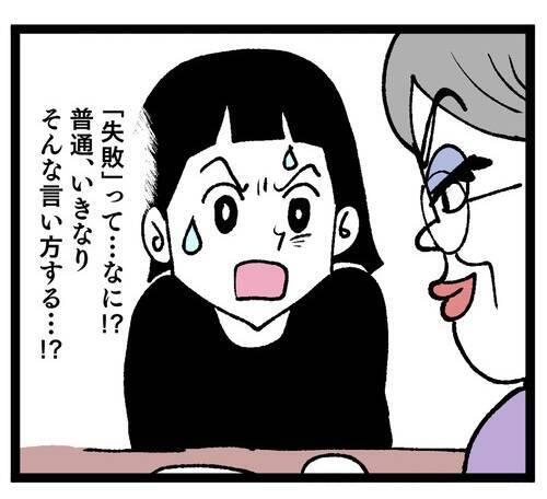 夫に料理を褒められたことがない…それにしても「失敗」とは失礼すぎ！