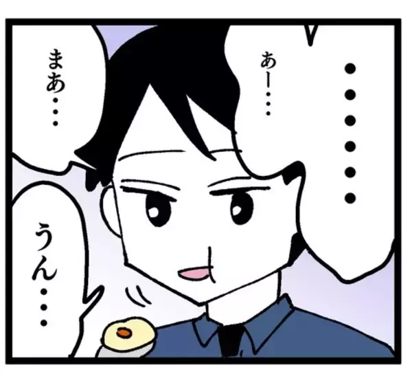 「夫に料理を褒められたことがない…それにしても「失敗」とは失礼すぎ！」の画像