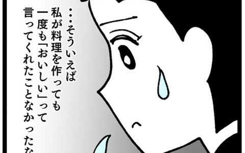 夫に料理を褒められたことがない…それにしても「失敗」とは失礼すぎ！の画像