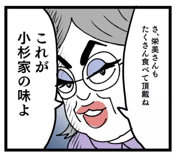 「夫に料理を褒められたことがない…それにしても「失敗」とは失礼すぎ！」の画像