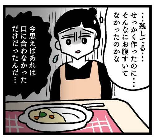 夫に料理を褒められたことがない…それにしても「失敗」とは失礼すぎ！