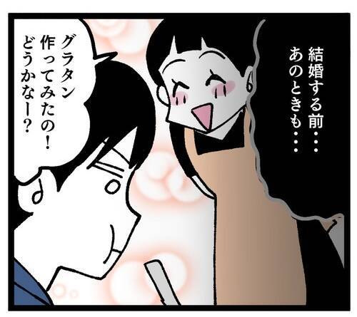 夫に料理を褒められたことがない…それにしても「失敗」とは失礼すぎ！