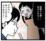 「夫に料理を褒められたことがない…それにしても「失敗」とは失礼すぎ！」の画像4