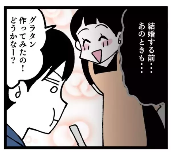 「夫に料理を褒められたことがない…それにしても「失敗」とは失礼すぎ！」の画像