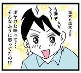 「夫に料理を褒められたことがない…それにしても「失敗」とは失礼すぎ！」の画像2