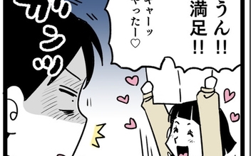 妻が離婚に大喜び!? 終わった結婚生活を振り返って…