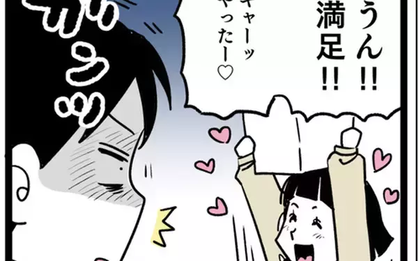 「妻が離婚に大喜び!? 終わった結婚生活を振り返って…」の画像