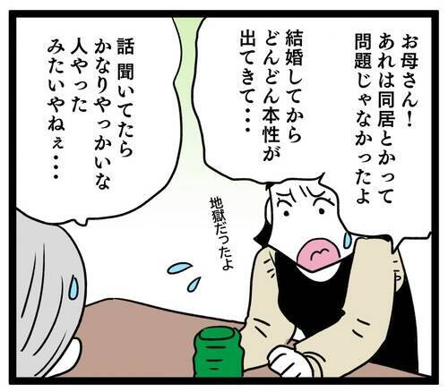 妻が離婚に大喜び!? 終わった結婚生活を振り返って…