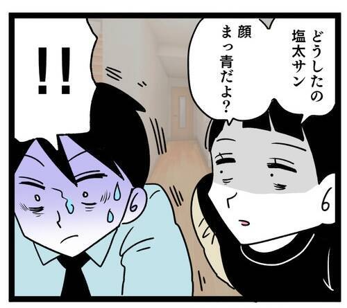 妻が離婚に大喜び!? 終わった結婚生活を振り返って…