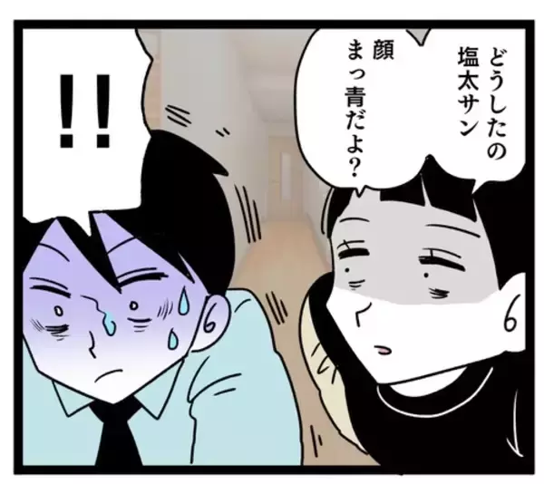 「妻が離婚に大喜び!? 終わった結婚生活を振り返って…」の画像