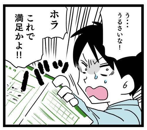 妻が離婚に大喜び!? 終わった結婚生活を振り返って…