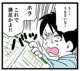 「妻が離婚に大喜び!? 終わった結婚生活を振り返って…」の画像2