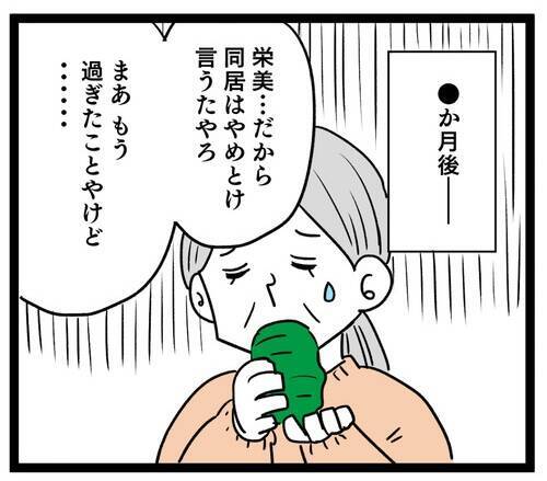妻が離婚に大喜び!? 終わった結婚生活を振り返って…