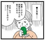「妻が離婚に大喜び!? 終わった結婚生活を振り返って…」の画像6