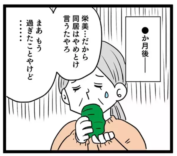 「妻が離婚に大喜び!? 終わった結婚生活を振り返って…」の画像