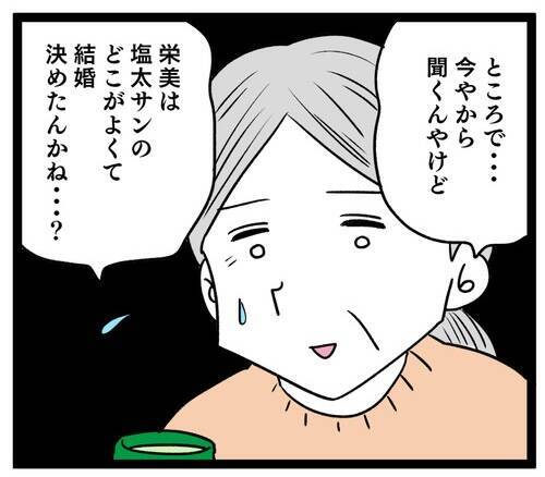 妻が離婚に大喜び!? 終わった結婚生活を振り返って…
