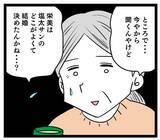 「妻が離婚に大喜び!? 終わった結婚生活を振り返って…」の画像8