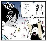 「妻が離婚に大喜び!? 終わった結婚生活を振り返って…」の画像3