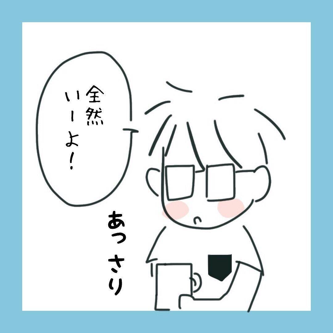 「この人となら…」デートを重ねて芽生えてきたある感情