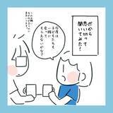 「「この人となら…」デートを重ねて芽生えてきたある感情」の画像5