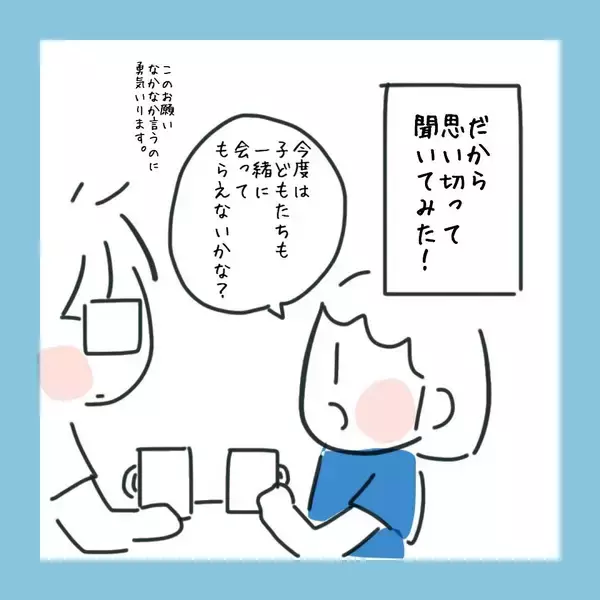 「「この人となら…」デートを重ねて芽生えてきたある感情」の画像