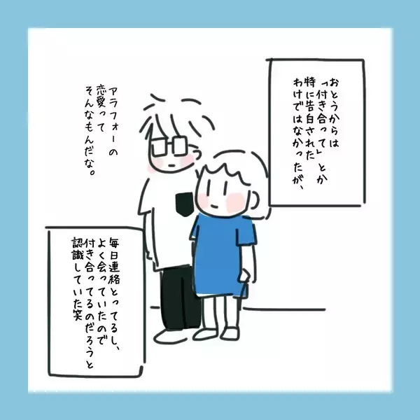 「「この人となら…」デートを重ねて芽生えてきたある感情」の画像
