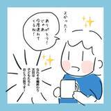 「「この人となら…」デートを重ねて芽生えてきたある感情」の画像7