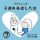 「「この人となら…」デートを重ねて芽生えてきたある感情」の画像9