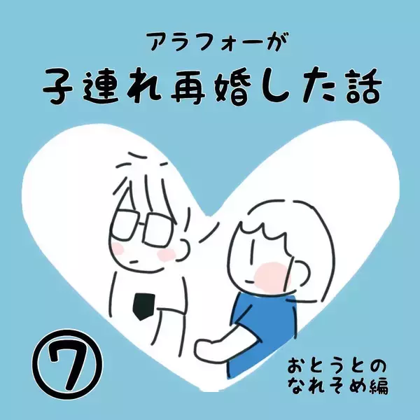 「「この人となら…」デートを重ねて芽生えてきたある感情」の画像
